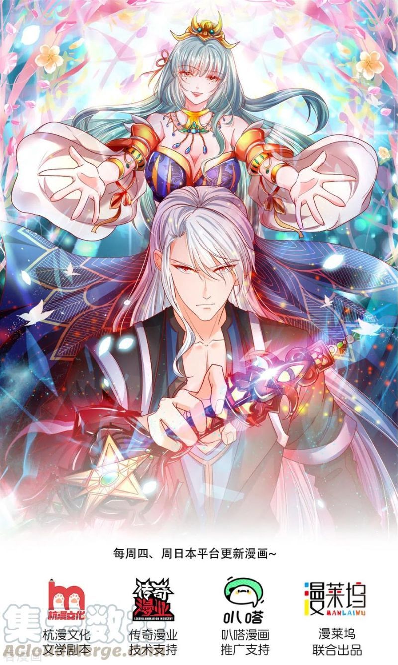 Shura Sword Sovereign Chapter 168 Gambar 1